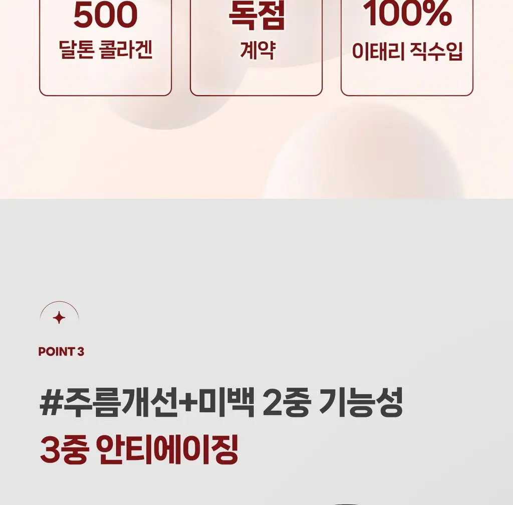 [올리브영 1위] 더마픽스 퍼펙트 퍼포먼스 콜라겐 1+1기획 (3종 1택) 상세페이지 36